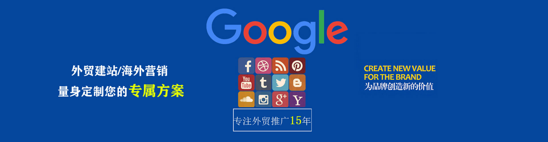 明光sem托管